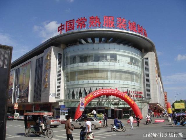 常熟批发市场